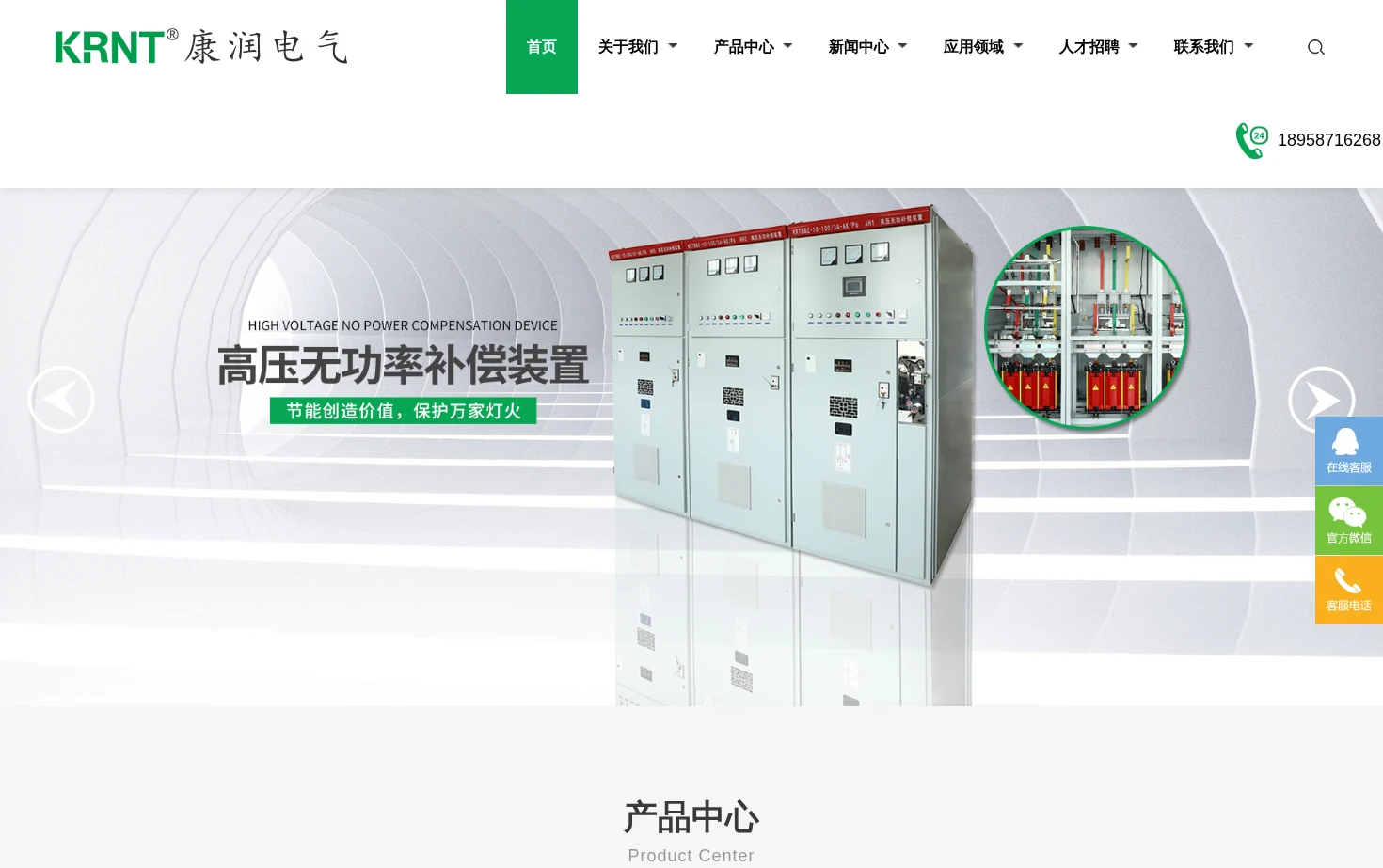 康润电气有限公司 页面快照